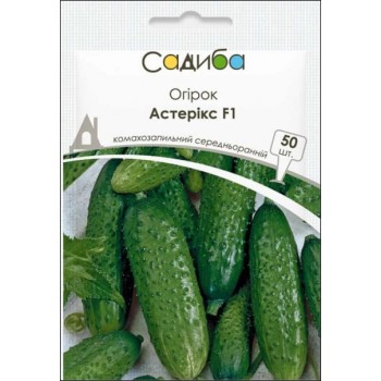 Огірок Астерікс F1 /50шт/ Огірок Астерікс F1 /50шт/