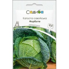 Капуста савойська Форботе /0,5г Традиція/