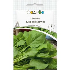 Щавель Широколистий /2г Традиція/