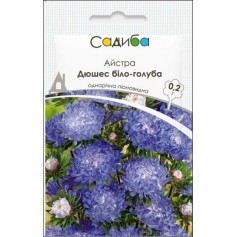 Айстра Дюшес біло-голуба /0,2г/