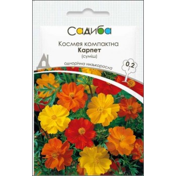Космея компактна Карпет суміш /0,2г/ Космея компактна Карпет суміш /0,2г/