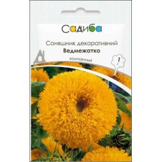 Соняшник Ведмежатко /1г/