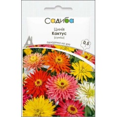 Цинія Кактус суміш /0,5г/