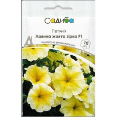 Петунія Лавина F1 Жовта зірка /10гранул/