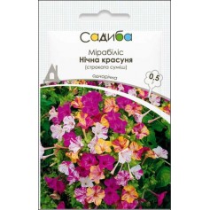 Мірабіліс Нічна Красуня строката суміш /0,5г/