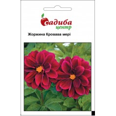 Жоржина Кровава Мері /0,1г/