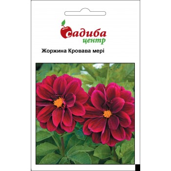 Жоржина Кровава Мері /0,1г/
