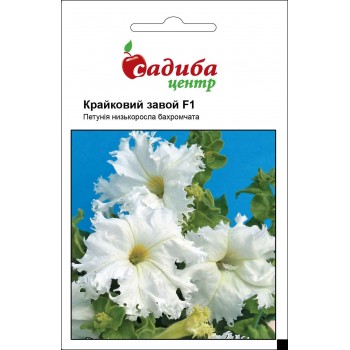 Петунія Крайковий Завой F1 /10гранул/ Петунія Крайковий Завой F1 /10гранул/