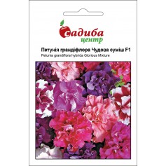 Петунія Чудова суміш F1 /10гранул/