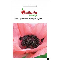 Мак Принцеса Вікторія Луіза /0,1г/