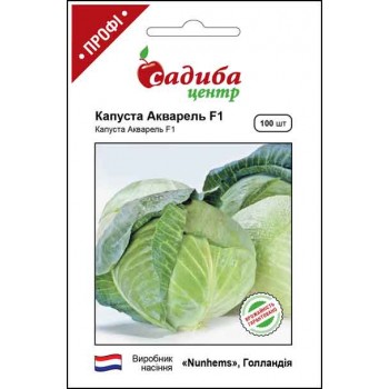 Капуста білоголова Акварель F1 /100шт/ Капуста білоголова Акварель F1 /100шт/