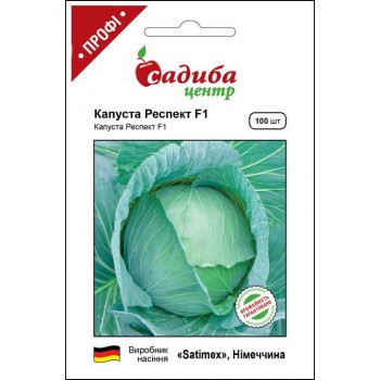 Капуста білоголова Респект F1 /100шт/ Капуста білоголова Респект F1 /100шт/