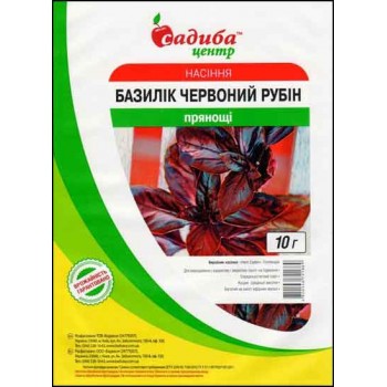 Базилік Червоний Рубін /10г/ Базилік Червоний Рубін /10г/