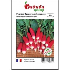 Редиска Французький сніданок /20г/