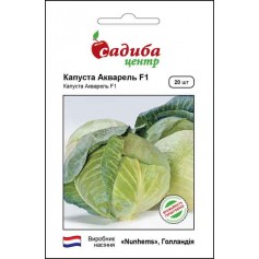 Капуста білоголова Акварель F1 /20шт/