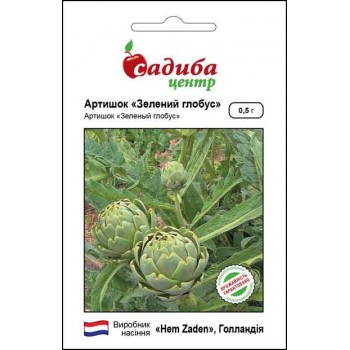 Артишок Зелений Глобус /0,5г/