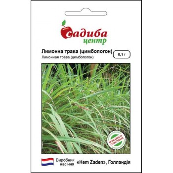 Лимонграсс (лимонна трава) /0,1г/ Лимонграсс (лимонна трава) /0,1г/