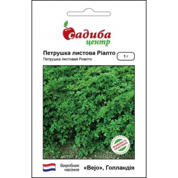 Петрушка Ріалто /1г/ Петрушка Ріалто /1г/