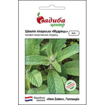 Шавлія лікарська /0,5г/ Шавлія лікарська /0,5г/