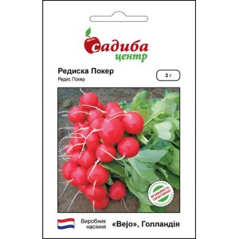 Редиска Покер /3г/