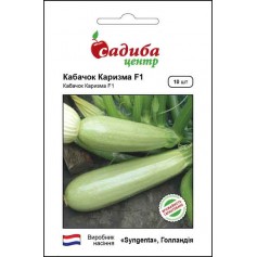 Кабачок Карізма F1 /10шт/