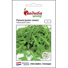 Рукола (рокет салат) /1г/