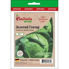 Капуста білоголова Золотий Гектар /10г Традиція/