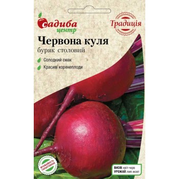 Буряк Червона Куля /3г Традиція/ Буряк Червона Куля /3г Традиція/