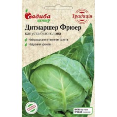 Капуста білоголова Дитмаршер Фрюер /1г Традиція/