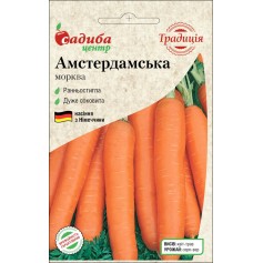 Морква Амстердамська /2г Традиція/