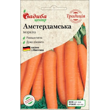 Морква Амстердамська /2г Традиція/