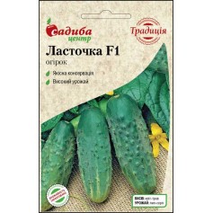 Огірок Ласточка F1 /0,5г Традиція/