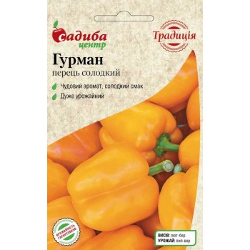 Перець солодкий Гурман /0,2г Традиція/ Перець солодкий Гурман /0,2г Традиція/