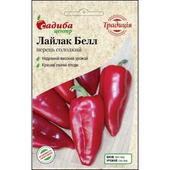 Перець солодкий Лайлак Бел /0,3г Традиція/