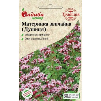 Материнка звичайна /0,05г Традиція/ Материнка звичайна /0,05г Традиція/