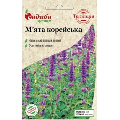 М`ята корейська /0,05г Традиція/