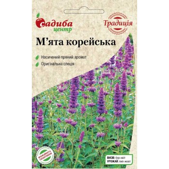 М`ята корейська /0,05г Традиція/ М`ята корейська /0,05г Традиція/