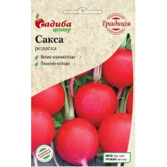 Редиска Сакса /2г Традиція/