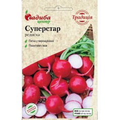 Редиска Суперстар /2г Традиція/