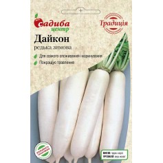 Редька Дайкон /2г Традиція/