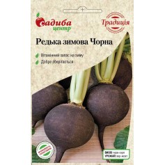 Редька Зимова чорна кругла /2г Традиція/