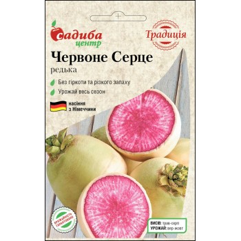 Редька Червоне Серце /2г Традиція/