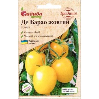 Томат Де Барао жовтий /0,1г Традиція/