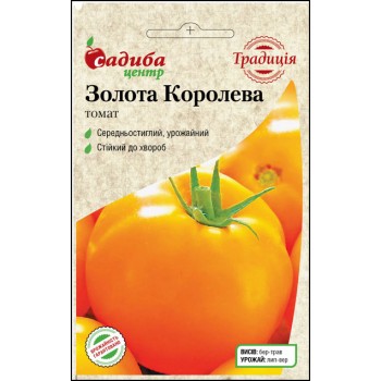 Томат Золота Королева /0,1г Традиція/ Томат Золота Королева /0,1г Традиція/