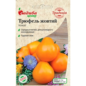 Томат Трюфель жовтий /0,1г Традиція/