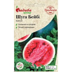 Кавун Шуга Бейбі /15шт Традиція/