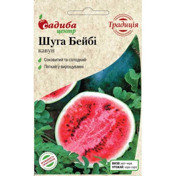 Кавун Шуга Бейбі /15шт Традиція/ Кавун Шуга Бейбі /15шт Традиція/