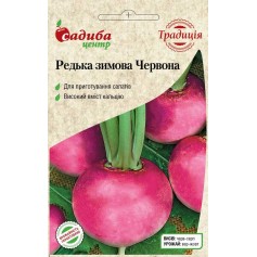 Редька Зимова червона кругла /2г Традиція/